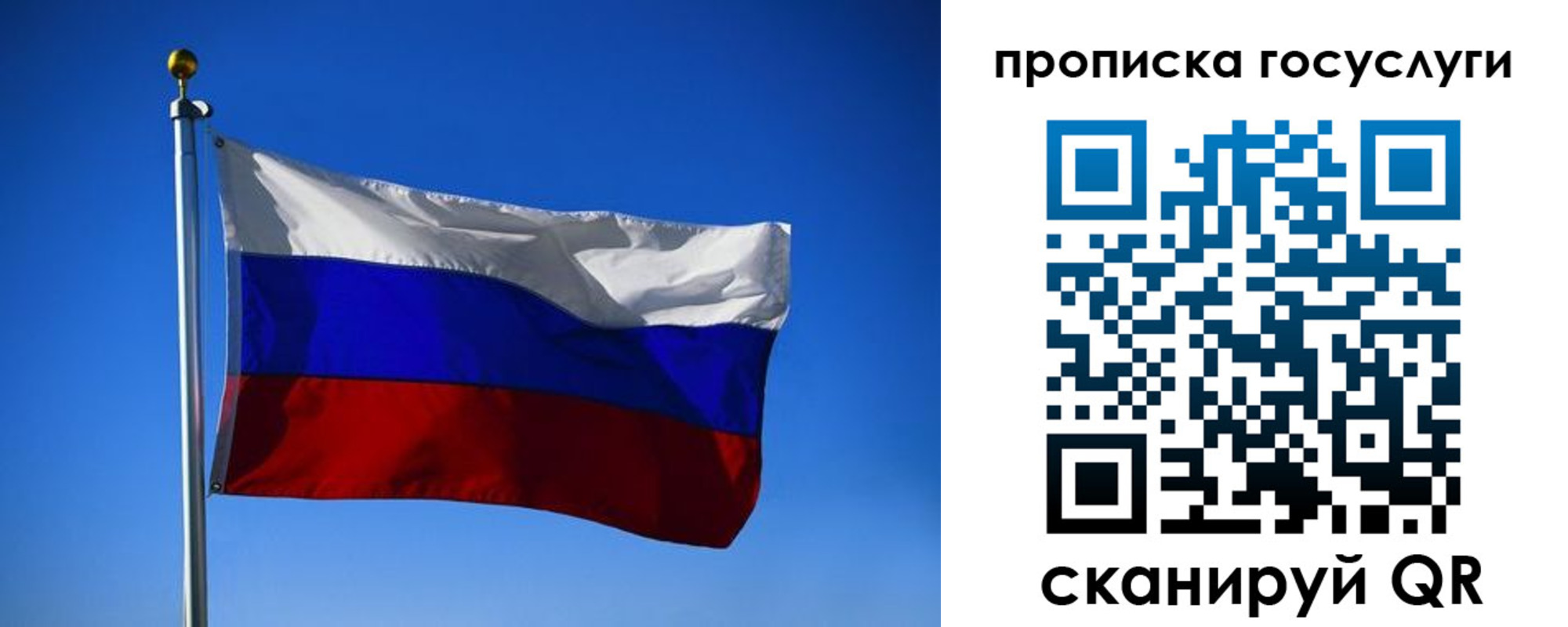 временная регистрация госуслуги в Покачах
