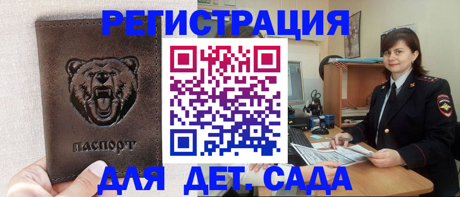 временная регистрация законно в Покачах