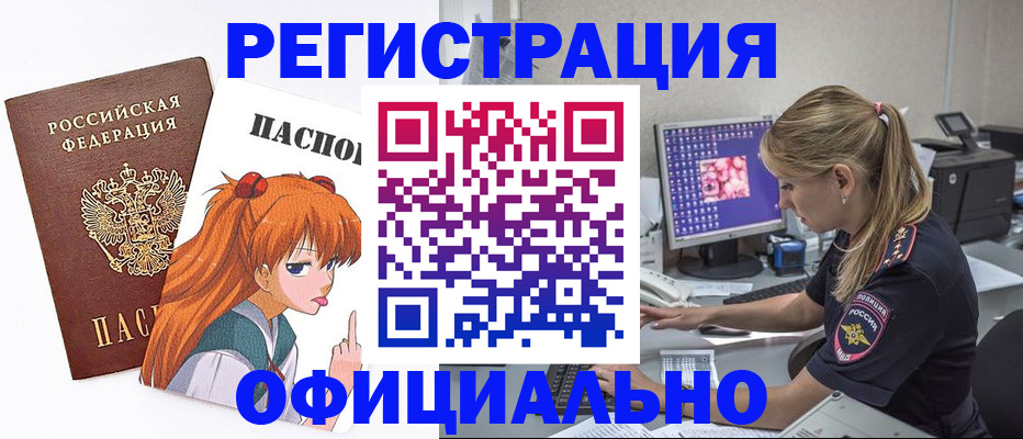 временная регистрация адрес в Покачах