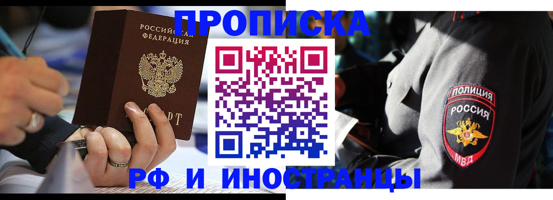 временная регистрация гарантия в Покачах