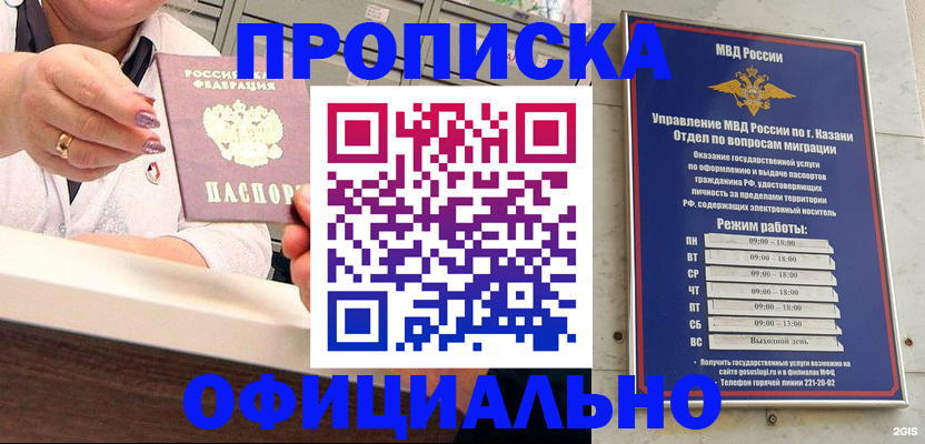 найти адрес прописки в Покачах