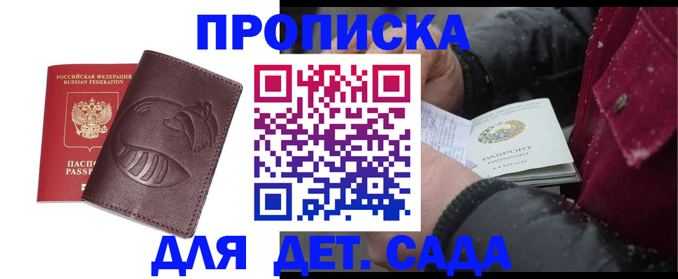 временная регистрация в квартире в Покачах