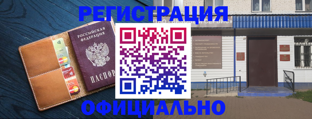 прописка поиск в Покачах